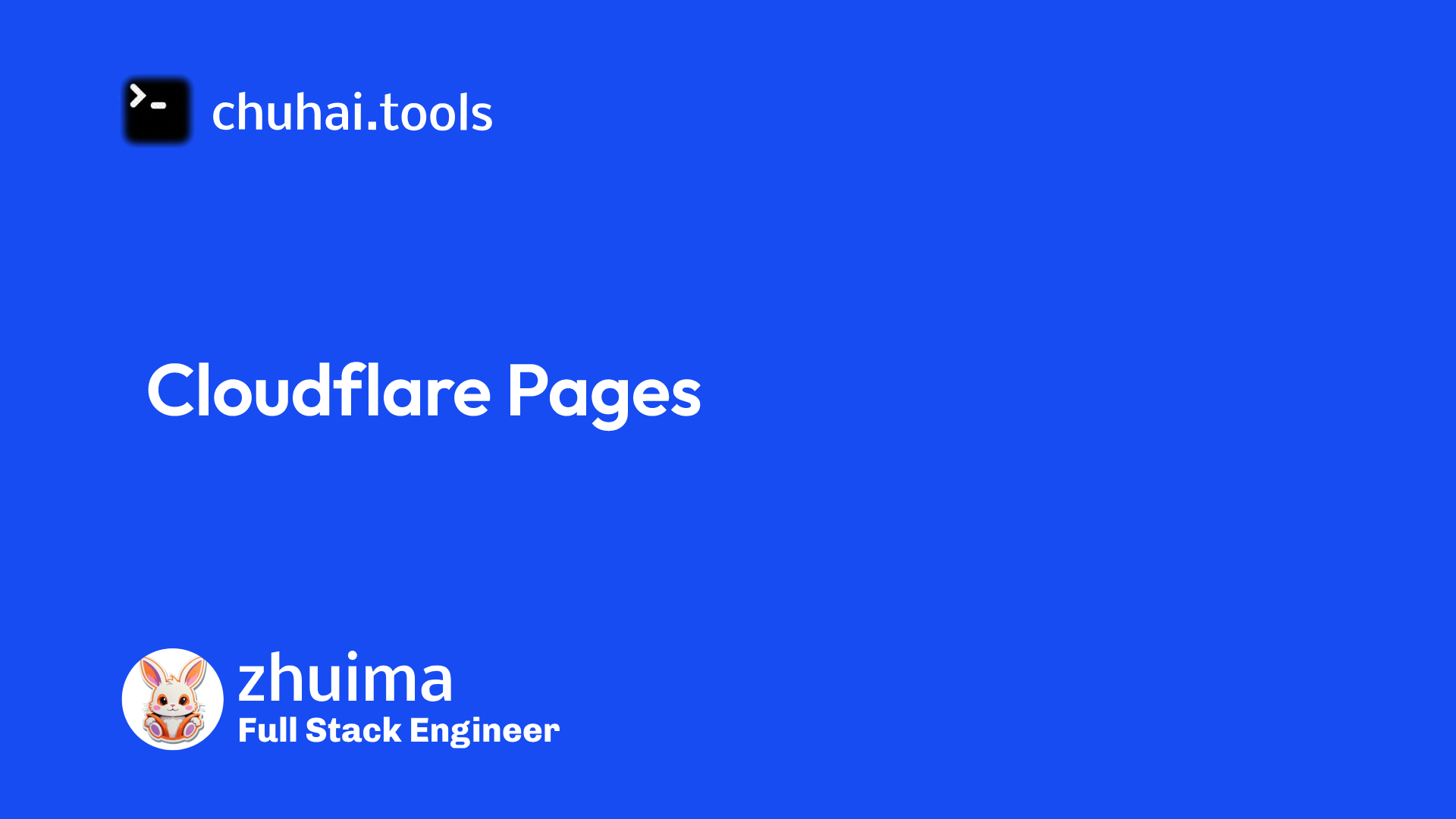 Cloudflare Pages 独立开发者出海技术栈